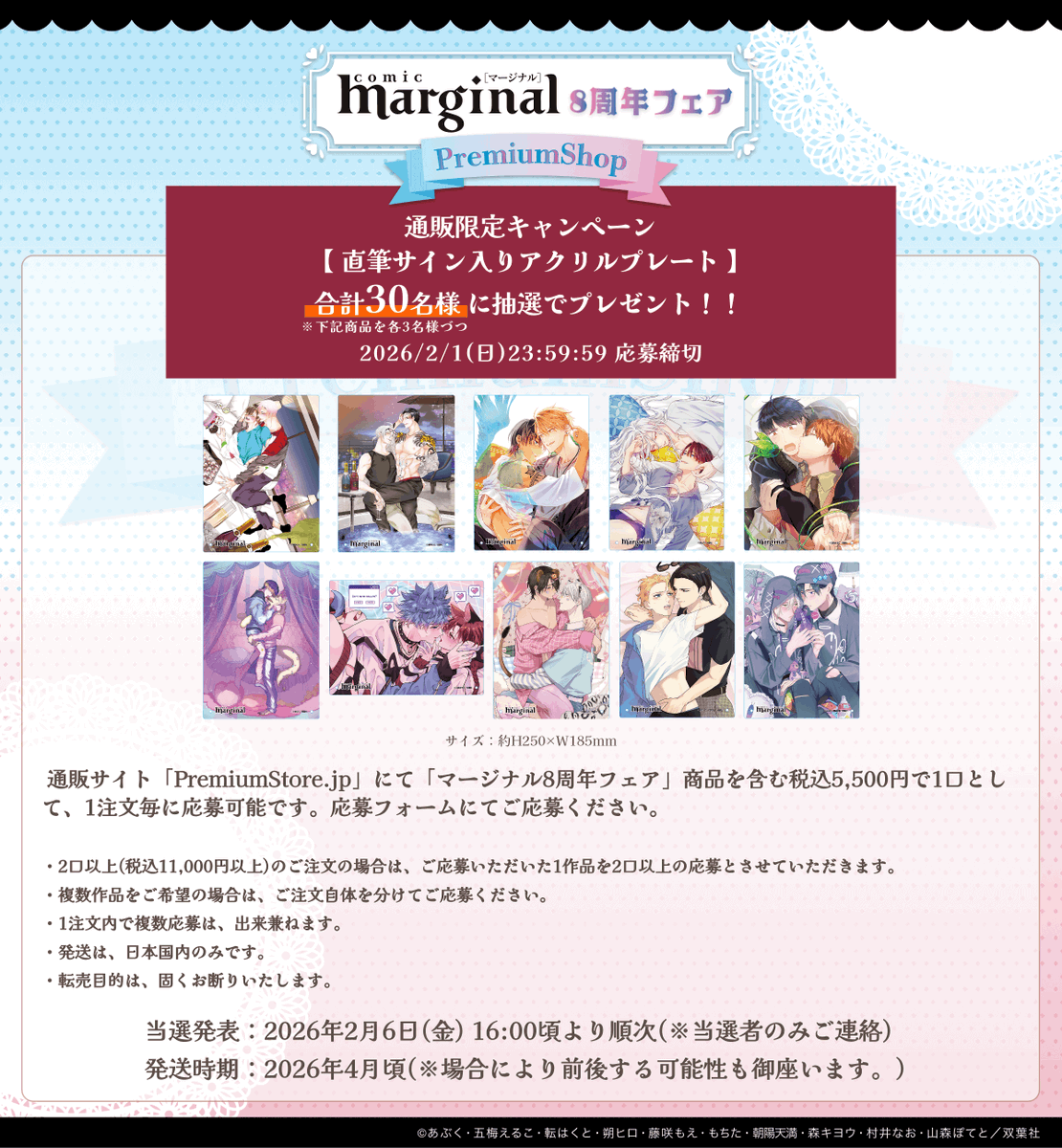 Marita 雪と墨 直筆サイン入 アクリルプレート お知らせ＞ #Marita