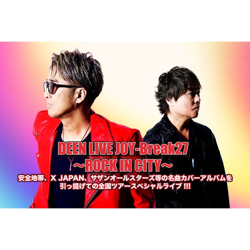 ◤#DEEN LIVE JOY - Break 27◢ 〜 ROCK IN CITY 〜 ＼鹿児島公演は