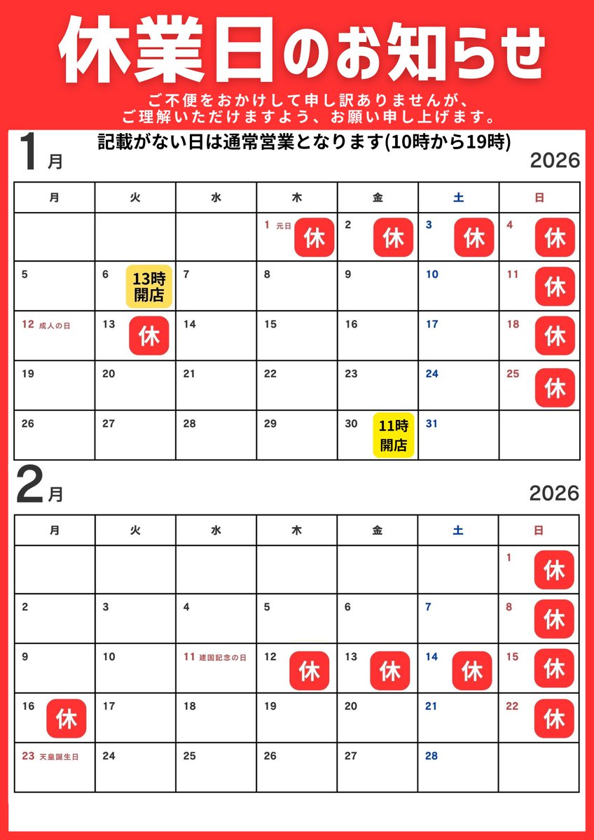 palmindaigo's tweet photo. 2026年1月2月の休業情報です

改装に伴い不定休になり申し訳ございません🙇‍♀️ https://t.co/DBKfM63EFU