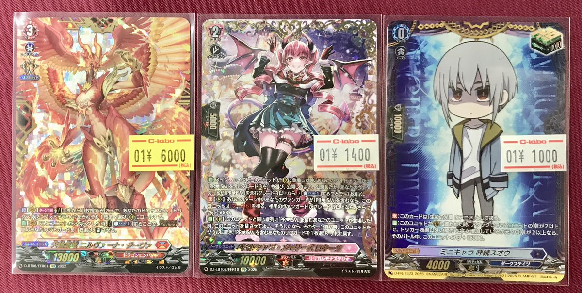 ヴァンガード #VG 販売情報】 高レアカード入荷しました‼️ 🔴 天輪鳳