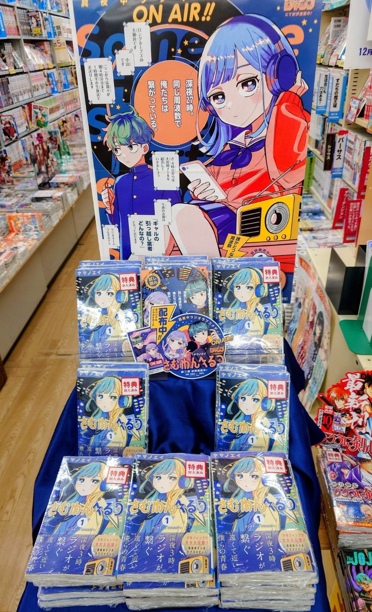 さむわんへるつ　 ポスター POP 試し読み本 イラストカード さむわんへるつ 特典イラストカード ON AIR描き下ろし ビジュアル