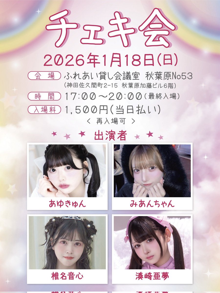 20日はお休みにして、18日を充実させようかな〜 ネコシアターからの