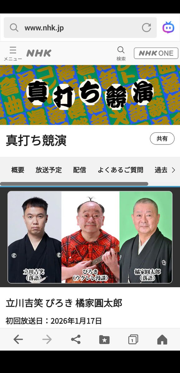 橘家圓太郎 tweet media