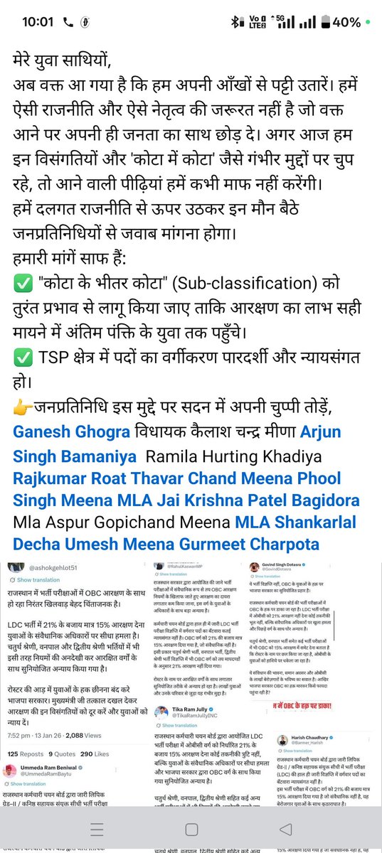 आज राजस्थान की राजनीति के दो चेहरे साफ नजर आ रहे हैं। एक तरफ Non TSP क्षेत्र के नेता हैं जो OBC आरक्षण की विसंगतियों को लेकर सरकार की ईंट से ईंट बजा रहे हैं। लेकिन दूसरी तरफ हमारा TSP क्षेत्र है जहाँ पदों के वर्गीकरण, आरक्षण की विसंगतियों ने युवाओं का भविष्य अंधकार मे डाल दिया।