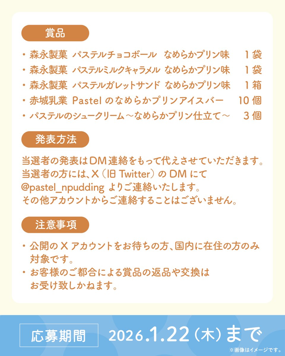 パステルデザート【公式】 tweet media