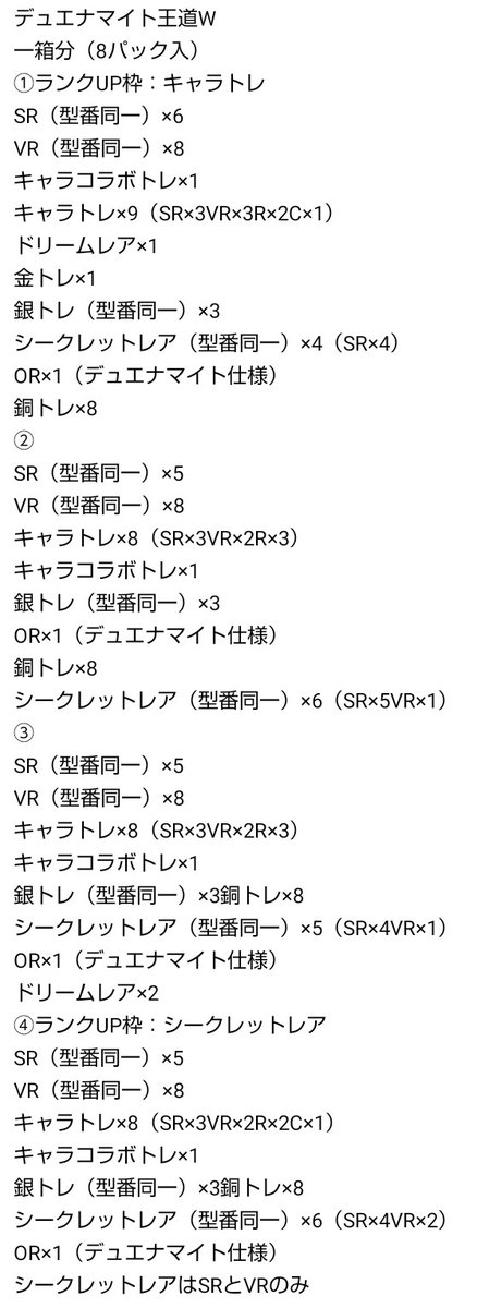 saba2465's tweet photo. デュエナマイト https://t.co/dk1CFIxe2y