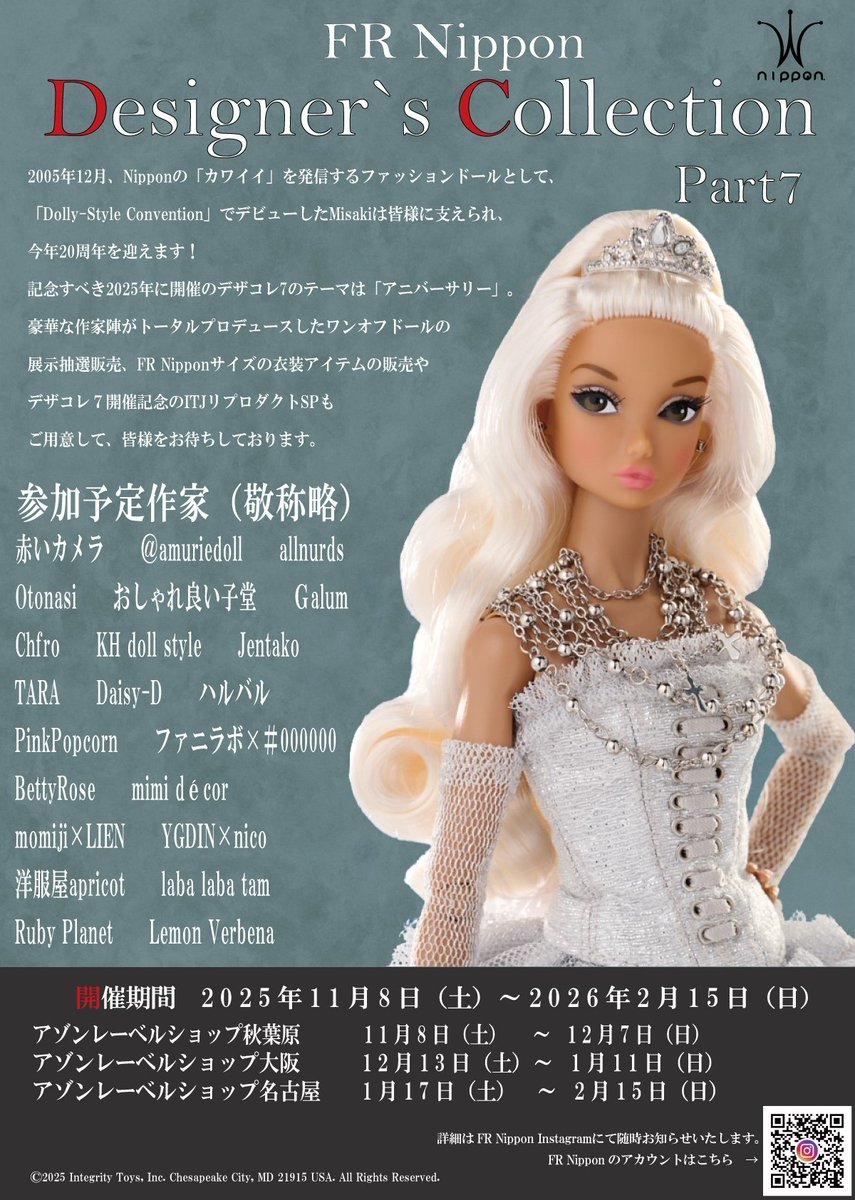 アゾンレーベルショップ名古屋 tweet media