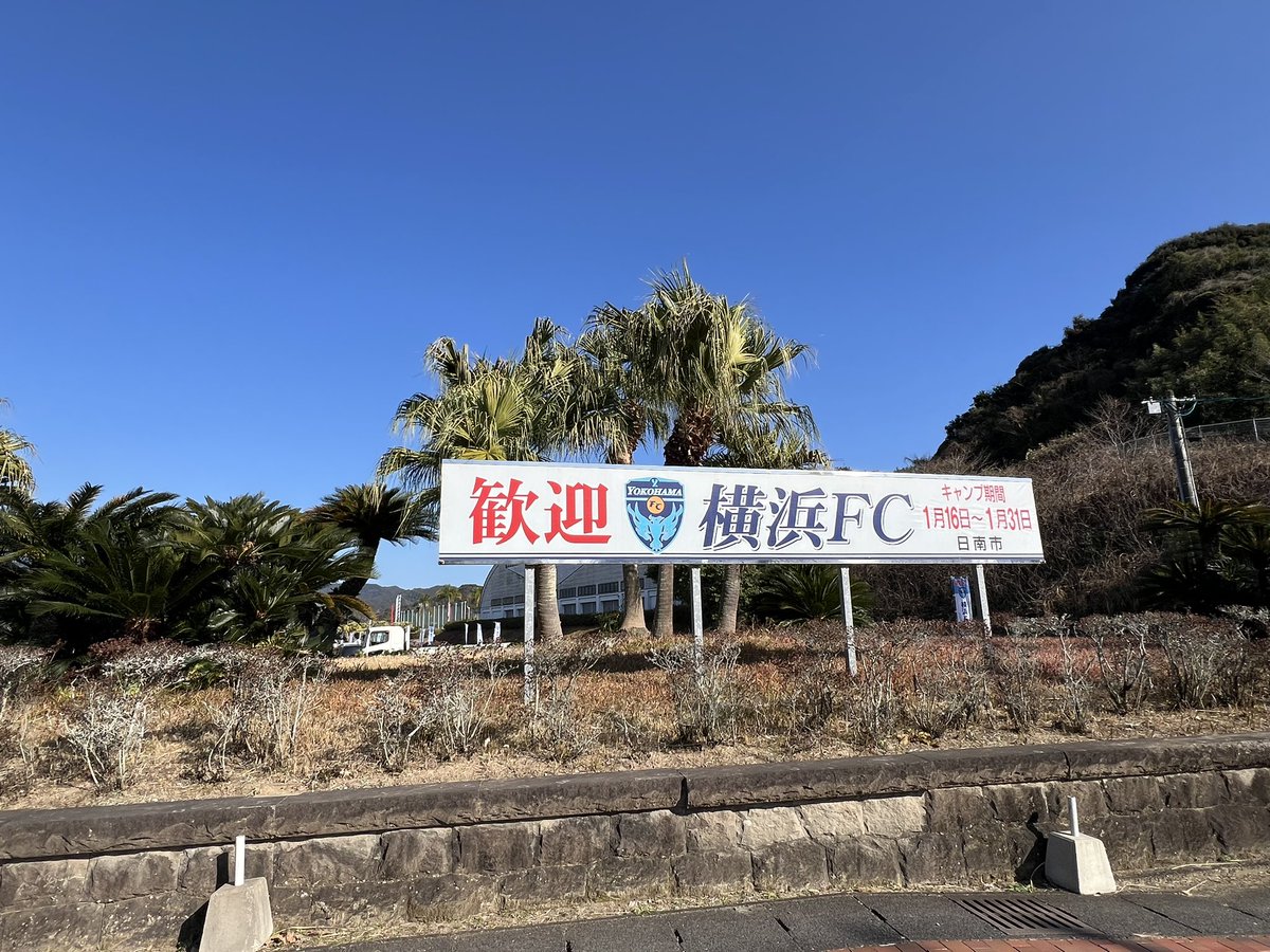 910kanae's tweet photo. 到着‼️
 #横浜FC 
 #横浜FC 宮崎キャンプ https://t.co/7OLjTtzu5v