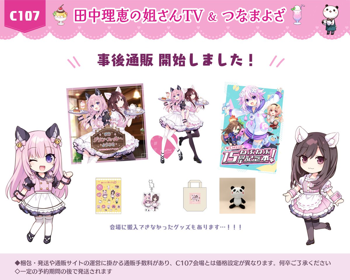 つなこ🐼 tweet media