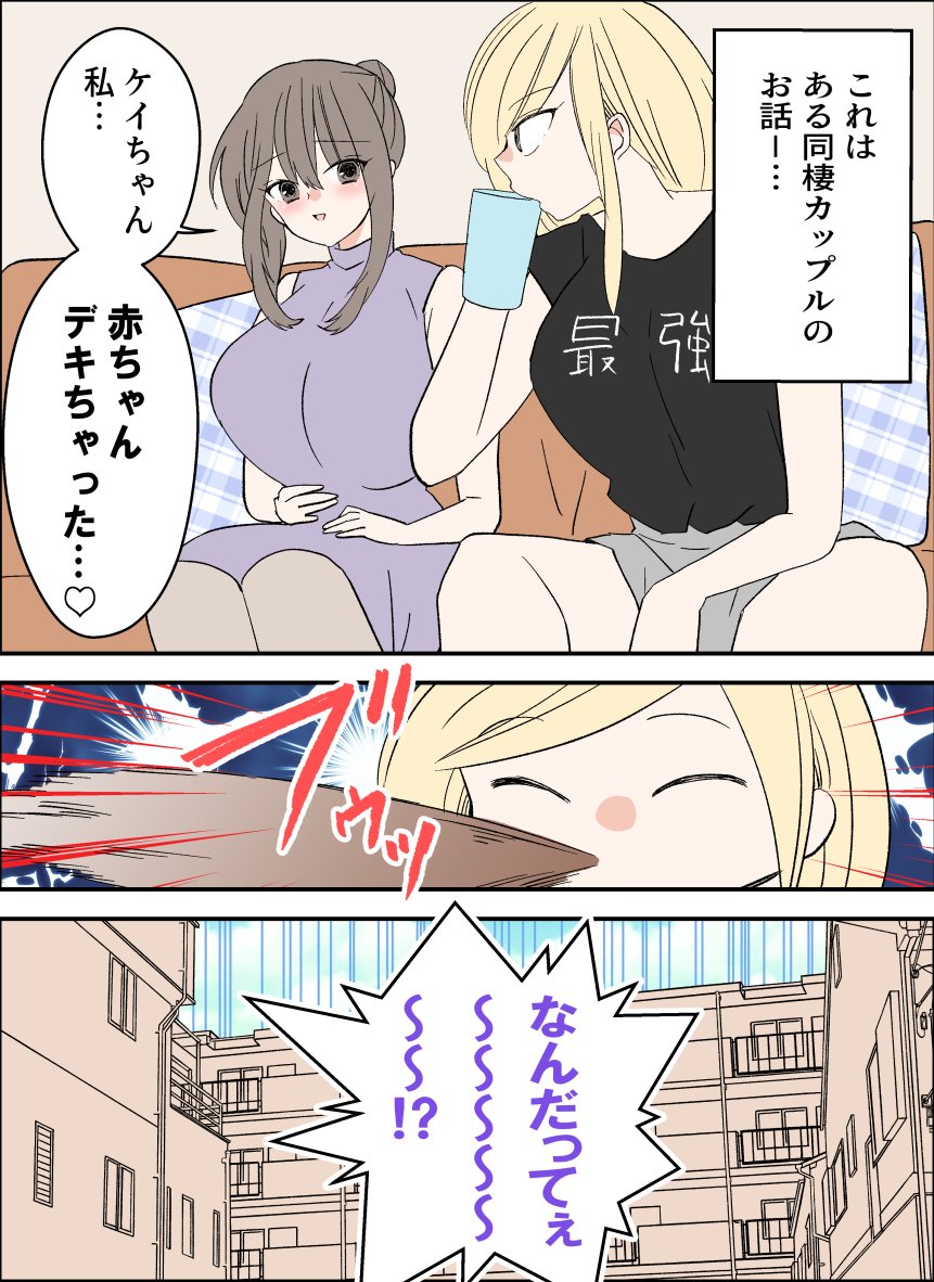 見てくださりありがとうございます😍✨

ケイほのちゃん「デキ婚百合」からの百合漫画です🥰💓
本編付きになっているので、ぜひそちらも一緒に楽しんでもらえましたら嬉しいです〜!✨✨

Kindle▼
https://t.co/jGquiSPAmK 