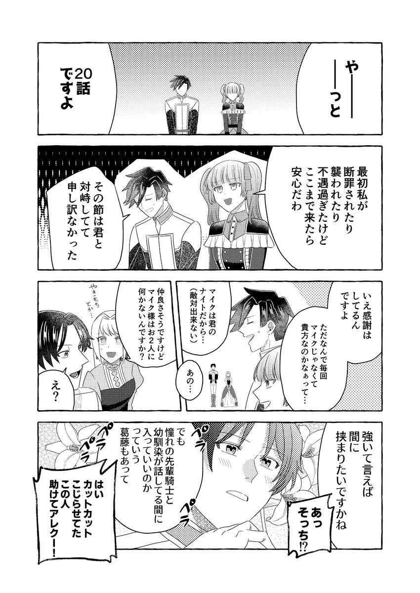 sangamitsuru's tweet photo. とうとう最終回です！ここまで追いかけてくれたかたがたありがとうございます！
ピッコマでは本日から先行配信、他サイトでも順次配信が開始されますので二人のラストを見守って頂けると嬉しいです！ https://t.co/4XGn4Vaiyy