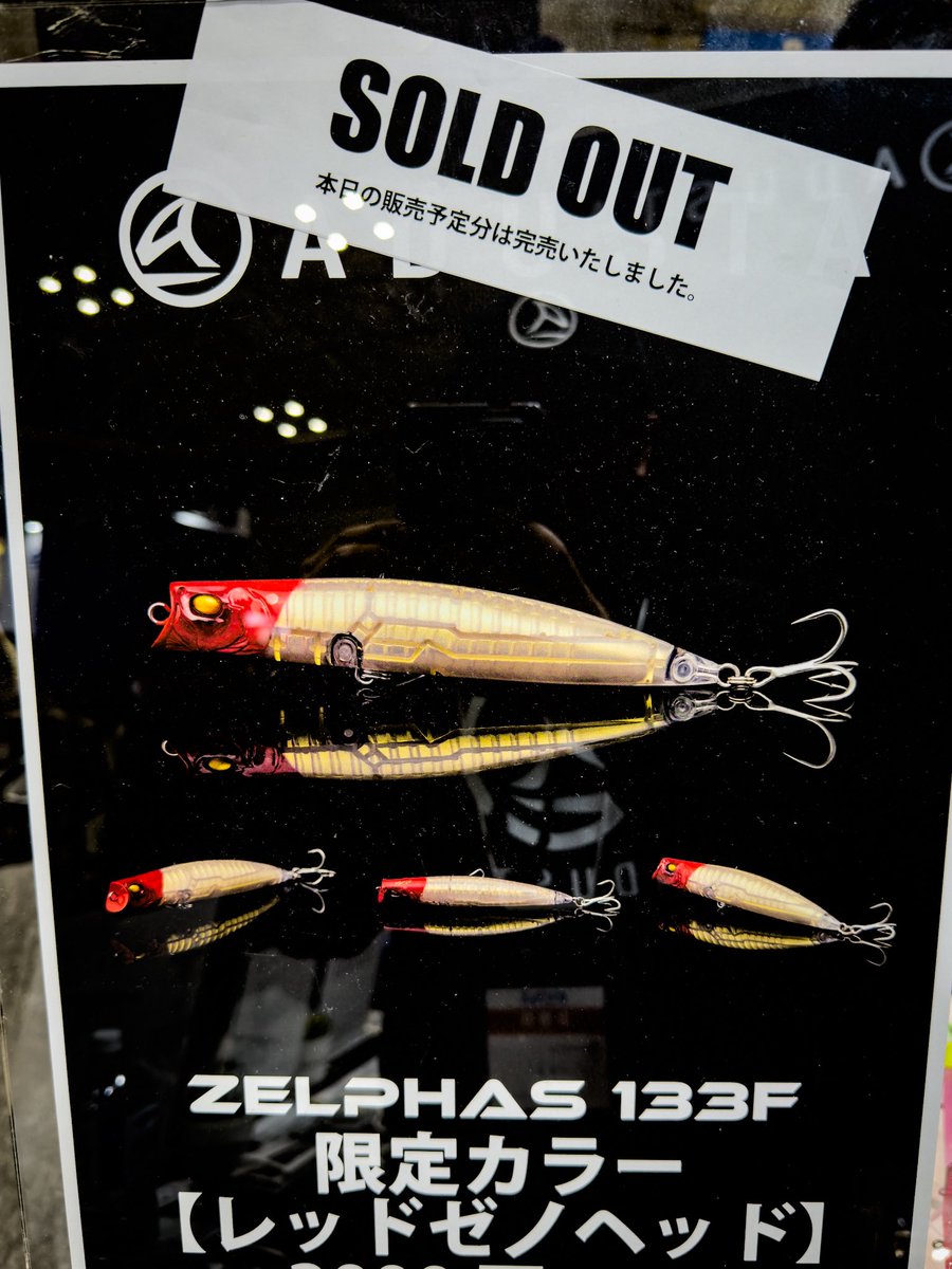 ゼルファス133F 限定カラー、本日分完売いたしました。ありがとうご