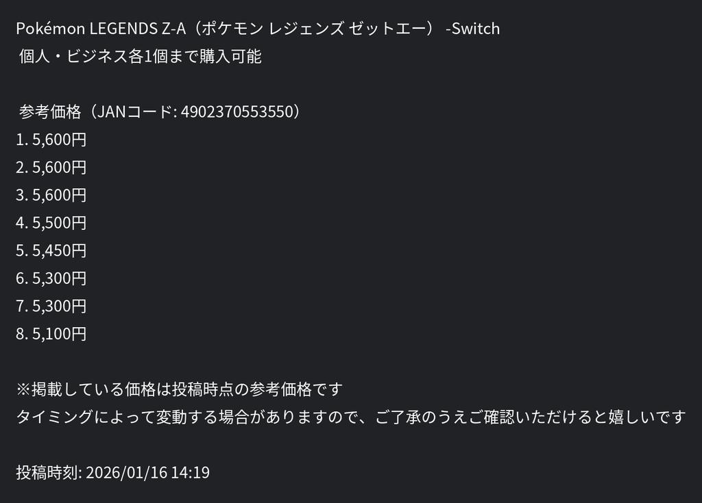売り切れました！ 安定してますね！ 個人もビジネスも1個ずつ🔥 大人気なので即売り切れ