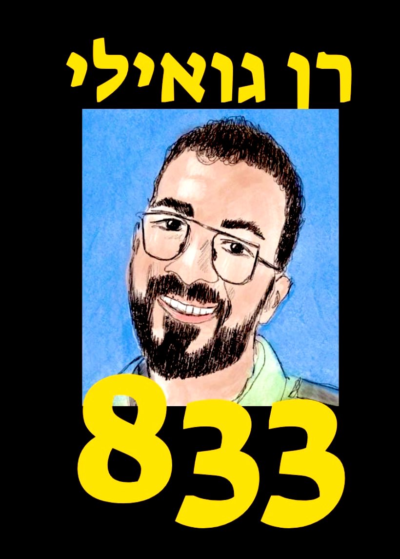 avidabush's tweet image. ממשיכות.ים לספור את ימי היעדרותו של רני,
ולשאת כוונה עמוקה להשבתו המיידית.

רני גואילי, בן 24 במותו, בנם של טליק ואיציק, אח של עומרי ושירה. חי חיים מלאים בשמחה, אהב לצחוק, לשמוח, לרכוב על אופנועים.
רני יצא להילחם באזור עלומים, הציל עשרות, נחטף ונמצא עדיין בעזה.

*תודה רבה למרים…