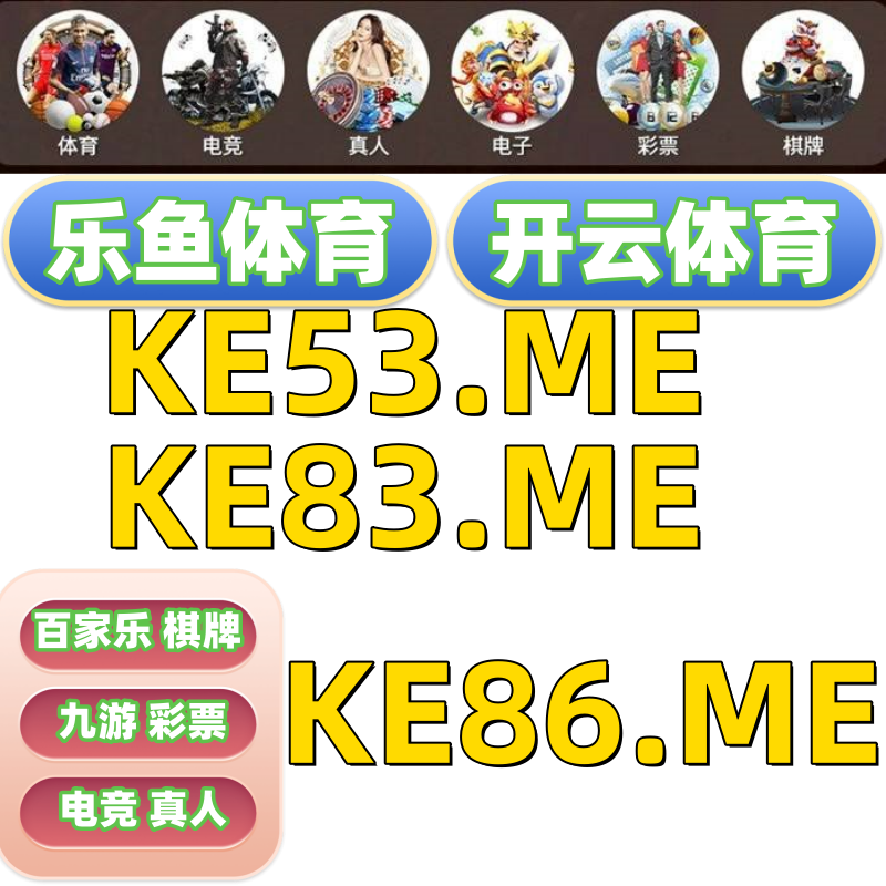 开云开云体育百家乐乐鱼体育开云百家乐开云体育百家乐开云九游电子棋牌
