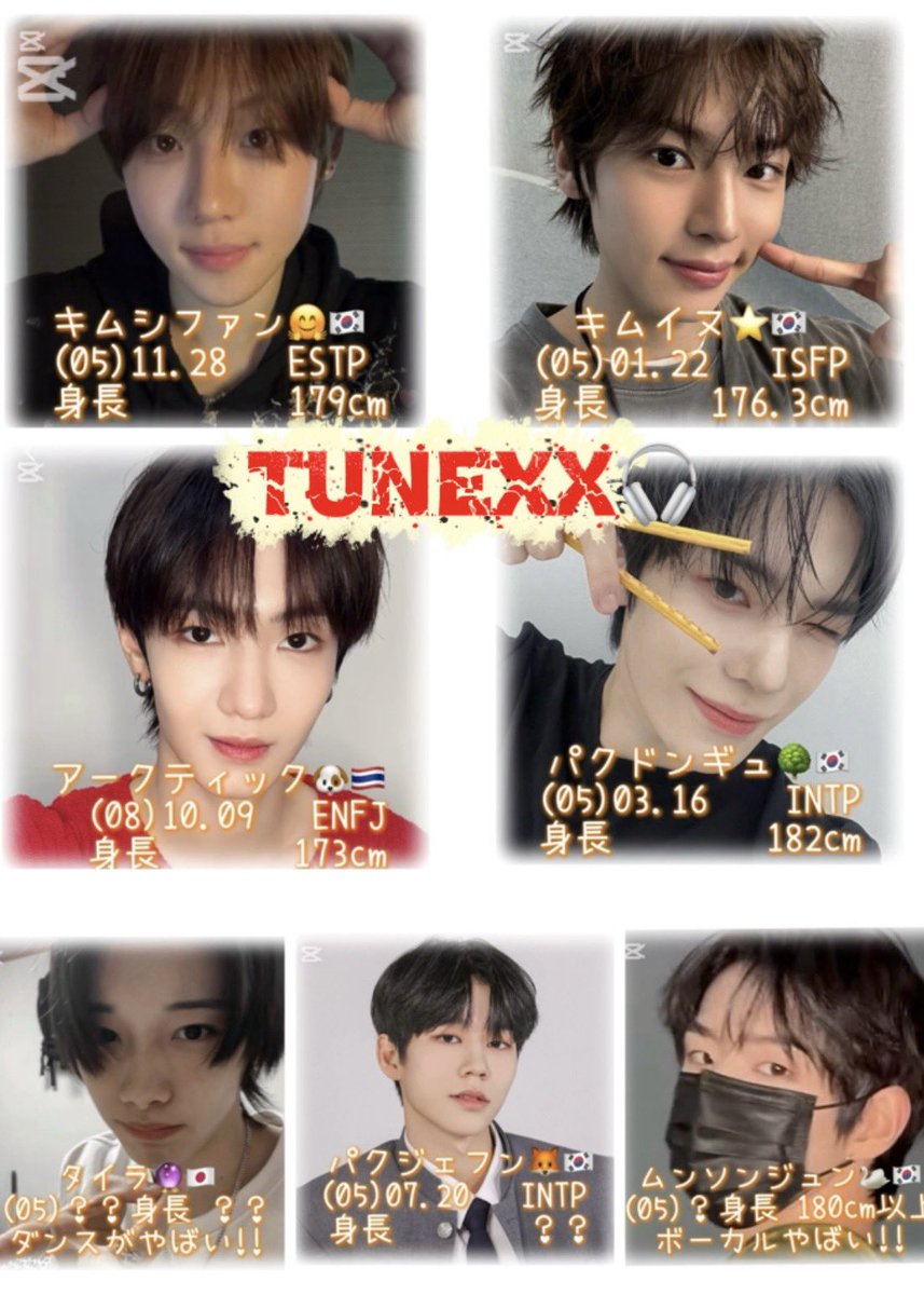 TUNEXX シファン あてぃ以外みんな05っぽい？ え、イヌ長男ww タイラ🔮日本人はうれしい
