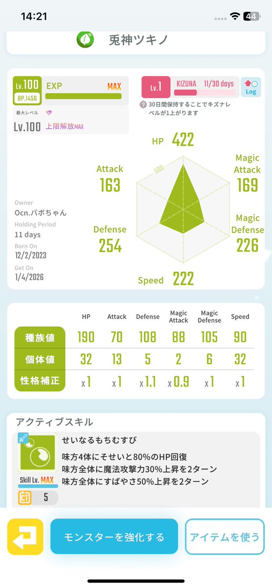 ポストし直します！

求) ct3の星5でs275以上の個体
出) スレイプニルどちらか+ツキノどちらか
      ※ジンガの場合はどちらかとのピントレードとさせてください

#エグリプト
#エグリプトレード