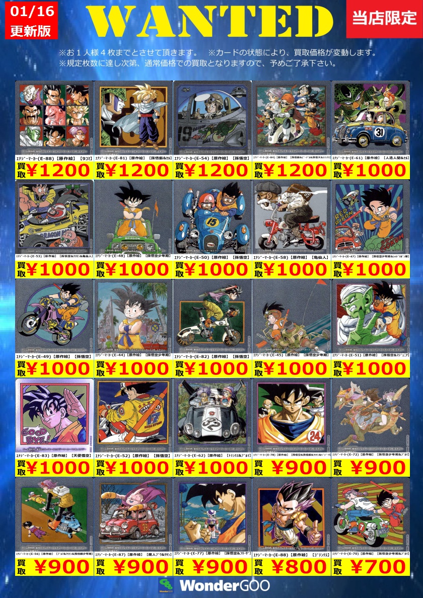 フュージョンワールド買取情報】 数量限定の買取はこちら！ ※上限枚数