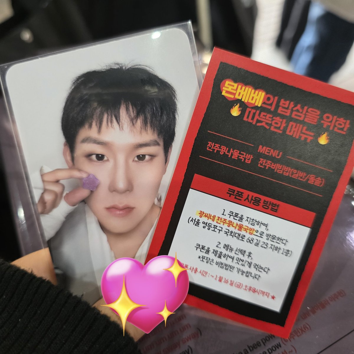 내국밥 주헌❤️‍🔥