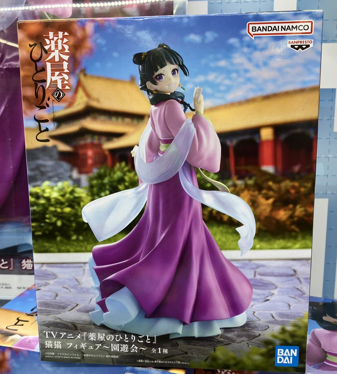 プライズ】新景品⭐️ 『TVアニメ『 薬屋のひとりごと』 猫猫