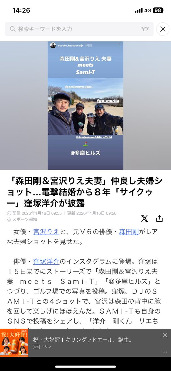 ネットニュースにもなってるな🤣
サミー君のインスタでコレ知ったが🤣🤣🤣
サミー君も芸能人みたいやね最近😂笑笑