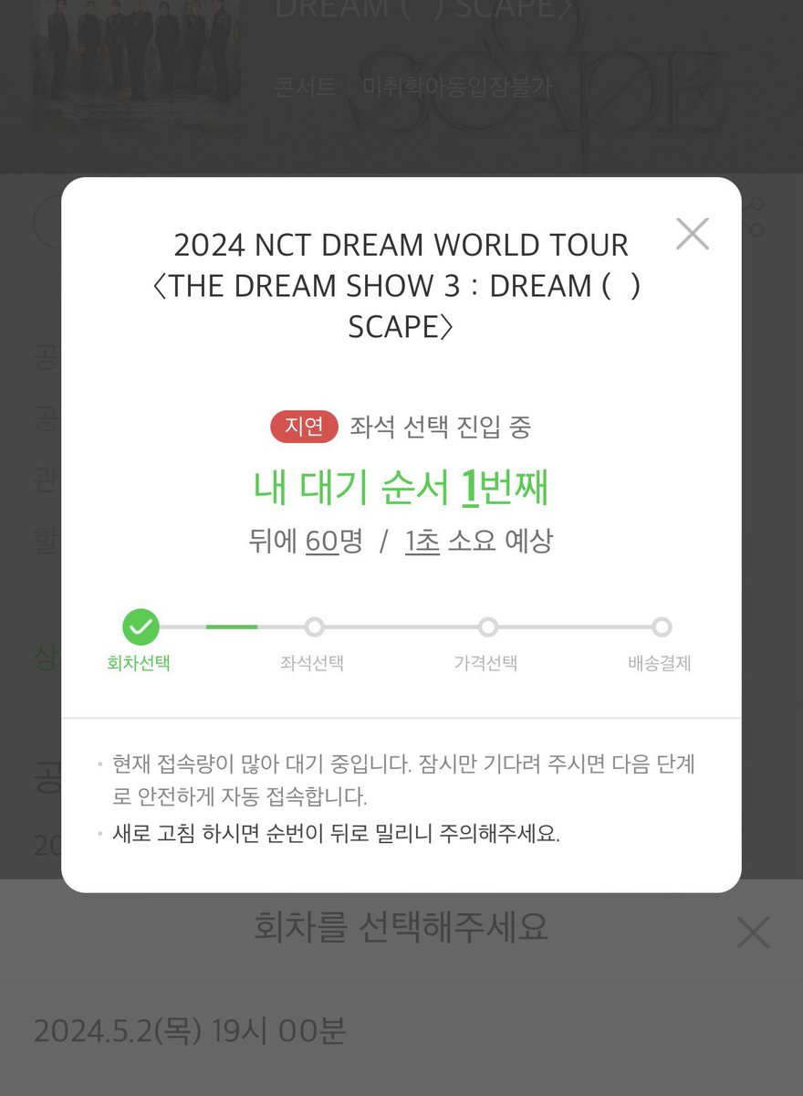 제가 구라안치고 이 사진을 티켓팅때까지 배경화면으로 하고 살앗어요
그 결과 저번 엔드림 드림쇼때 3일 플로어로 잡아서 울었죠.
특별히 여러분께 드리는 저의 작은 꿀팁입니다.
안된다면…어쩔수없어요.
우선 제잘 제가 드림쇼4 앙콘 대기번호 1번 가지게해주세요
제발요저진짜간절해요