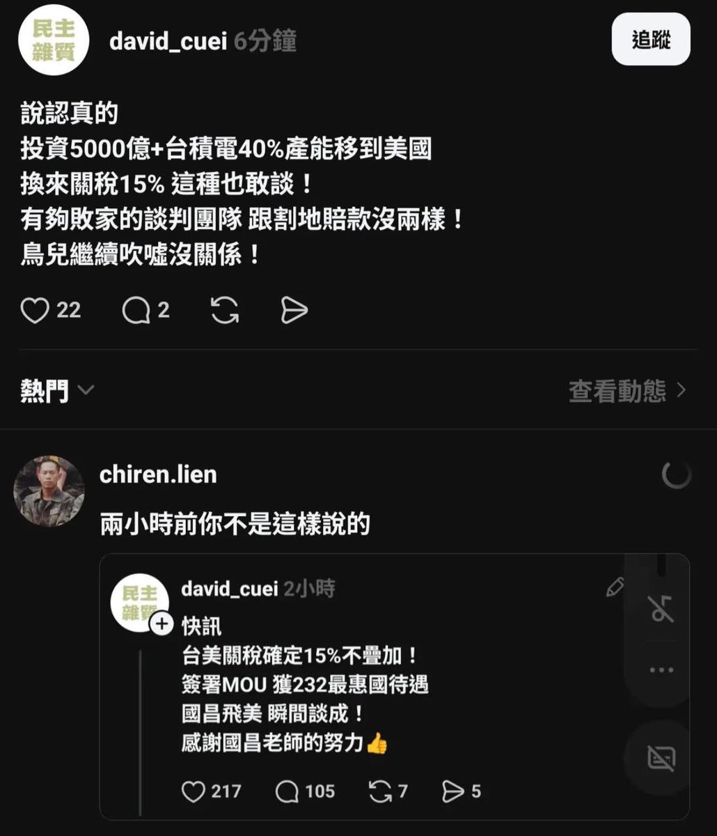 faceoff21095161's tweet photo. 憨草崩潰錯亂中。

所以關稅15%，兩小時前挺、兩小時後變臉。 https://t.co/AydT9uF1ju