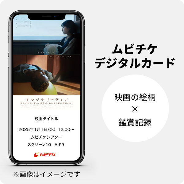 moviewalker_str's tweet photo. /
オトクな #ムビチケ 販売は本日まで!
特典あり🎁
\
ともに生きていくための、しずかで揺るぎない連帯のかたち
『#イマジナリーライン』
🛒https://t.co/H1buHRWF4C
#中島侑香 #LEIYA
#丹野武蔵 #早織
#坂本憲翔
@imaginaryl2026 https://t.co/sydhZfI60f