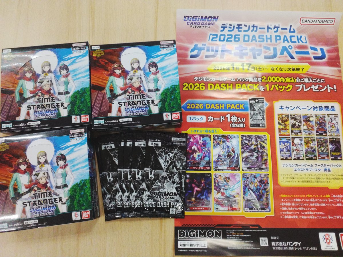デジモンカードゲーム「TIME STRANGER」明日1/17㈯発売❢ 大ヒットの