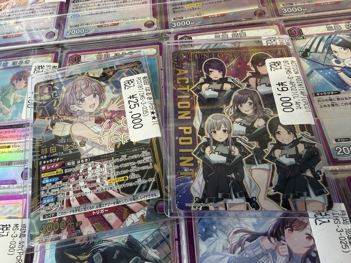 【ユニオンアリーナ】シャニマス　郁田はるきPcR⭐︎⭐︎ 1枚　& PcR⭐︎1枚 ユニオンアリーナ】シャニマス 郁田はるきPcR 1枚 & PcR⭐︎1枚