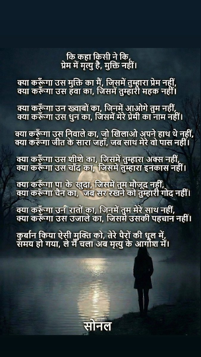 sonal tweet media