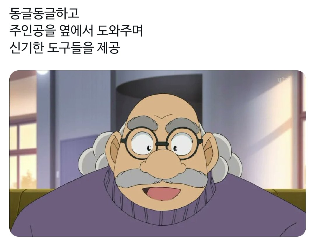 어린이탐정단이 도라에몽의 퉁퉁이비실이이슬이 보고 만든거라길래 그럼 도라에몽 역은 누구지 싶었는데 트친 멘션: