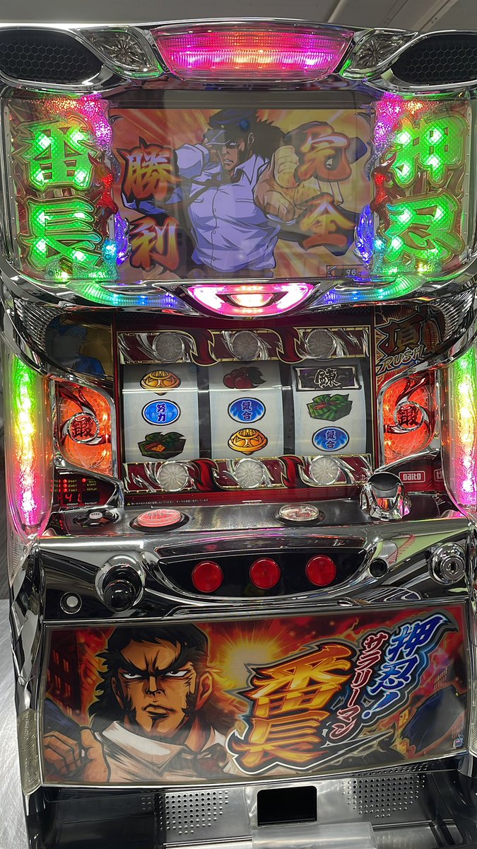 10108915 押忍！サラリーマン番長 まるごと配送で出荷準備致します