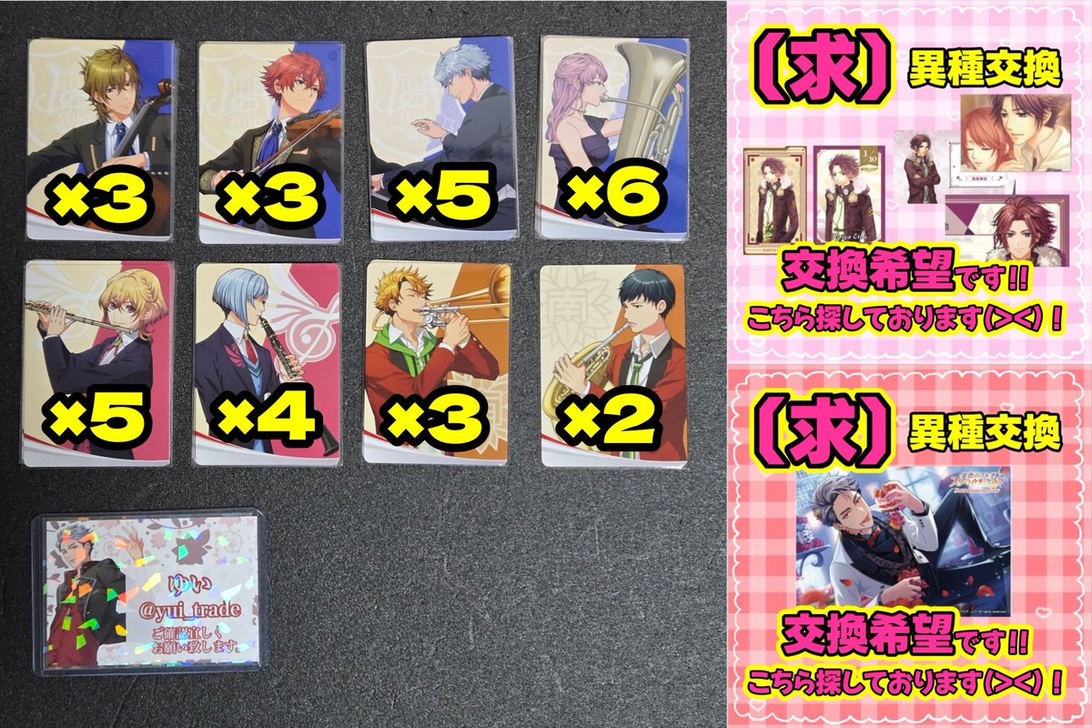 YUI(*'▽'*)プロフ必読　即日発送‼️ ゆい【note必読】 (@yui_trade) / Posts / X