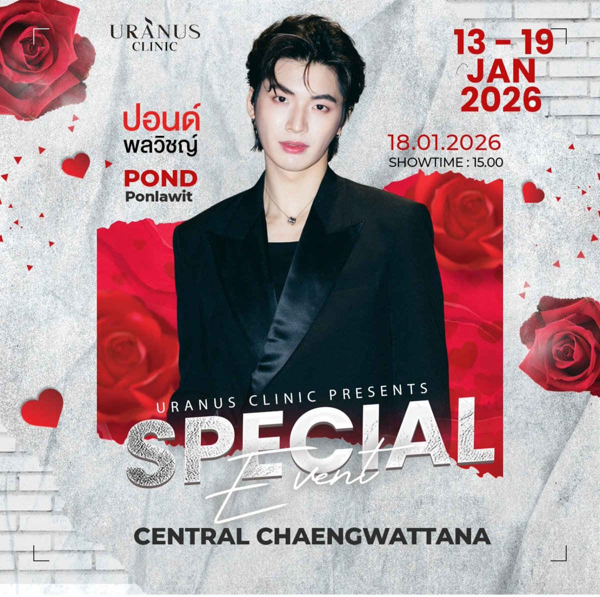 📌 ปุกาศ ปุกาศ งาน URANUS CLINIC 
ในวันที่ 18 มกราคม นี้ 
จัดที่ เซ็นทรัล แจ้งวัฒนะ
เวลา 15:00 น.
ขอเชิญชวนมิตรรักแฟนคลับคุณปอนด์ พลวิชญ์ ทุกๆท่าน มาพบกันที่งานกันเยอะๆเลยนะคะ 🫶

งานนี้มีรวมพล งานมีรวมพลครั้งแรกของปีเลยน้า มาเติมปอนด์กันเยอะๆน้า 🥰
#Pondponlawit