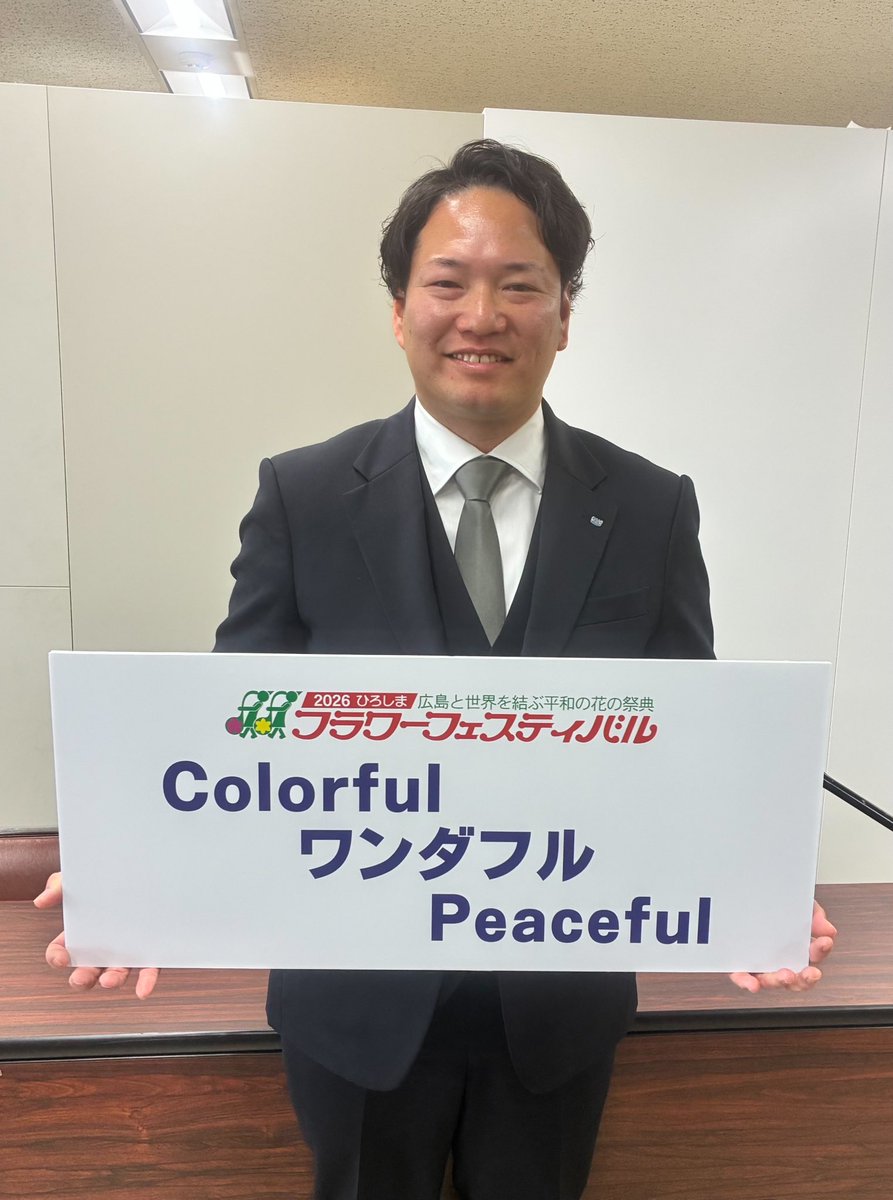ひろしまフラワーフェスティバル tweet media