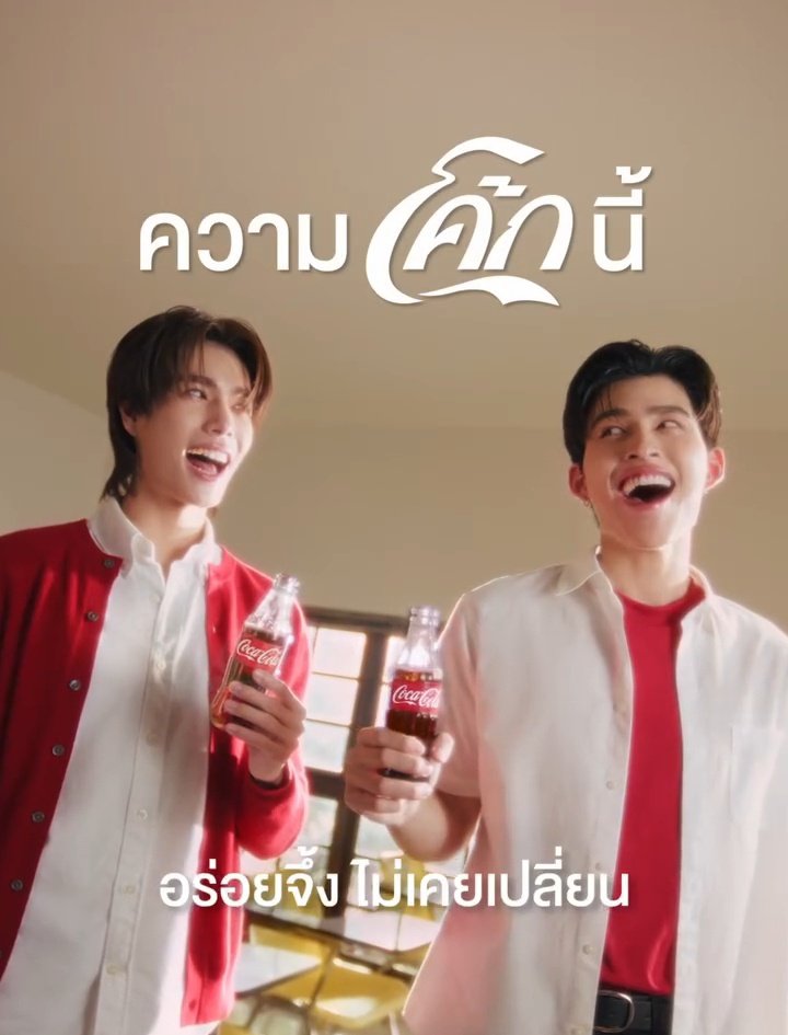 doublepjourney_'s tweet image. โฆษณาโค้กตัวใหม่คับ ❤️🥹🤏🏻
ปอนด์ภูวินทร์ซ่าซ่าาาาห์ น่ารักมาก 

#CokexPondPhuwin
#ความโค้กนี้
#อร่อยจึ้งไม่เคยเปลี่ยน
#CokeTH
#ปอนด์ภูวินทร์ #PondPhuwin