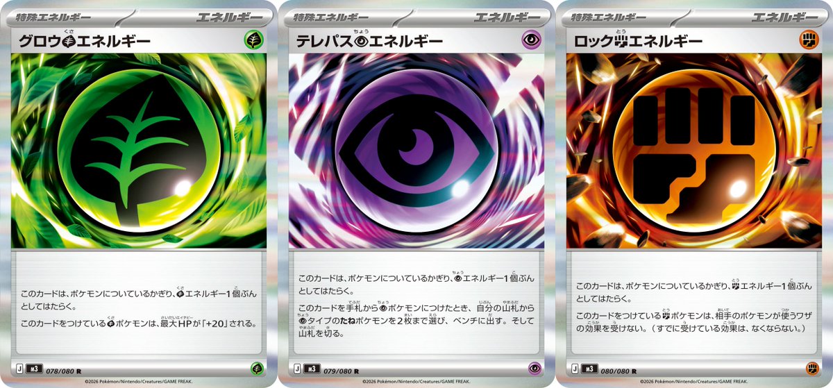 pokecamatomeru's tweet image. 「ムニキスゼロ」収録のトレーナーズ/特殊エネルギー一覧

✅グッズ
・エネはたき
・古びたアゴの化石
・古びたヒレの化石
・ポケパッド
・ミアレガレット

✅ポケモンのどうぐ
・コアメモリ

✅サポート
・タラゴン
・ピュール
・メイのはげまし
・ユカリ

✅スタジアム
・ミアレシティ…