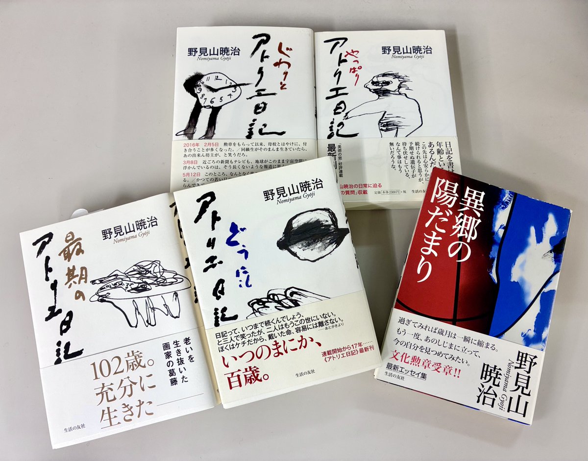 来週20日(火)から福岡県立美術館で「みんなの画材―山本文房堂の的野