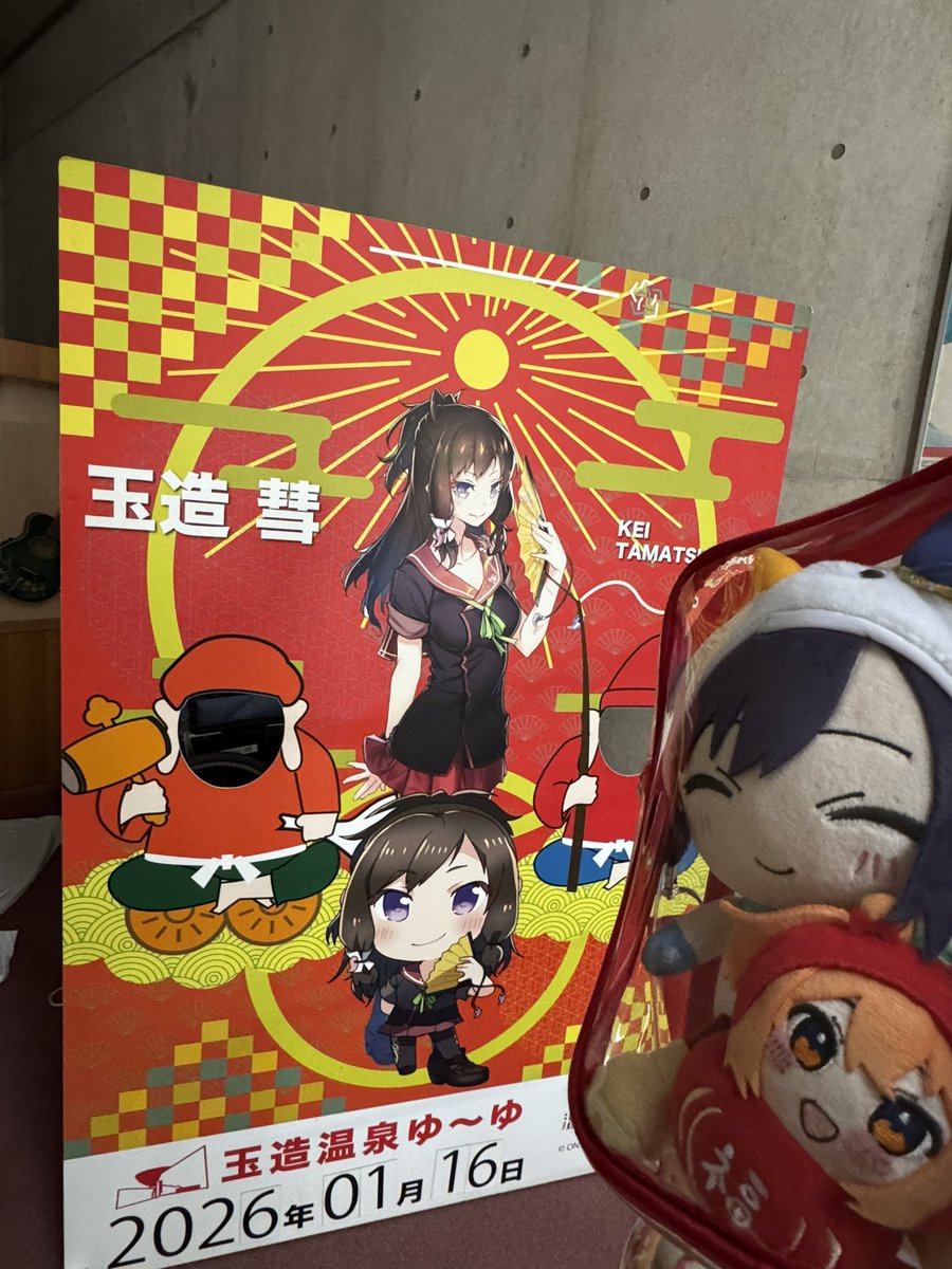 めっちゃ良い天気だから汗だくになりながら到着💦 #玉造彗 さま、初め