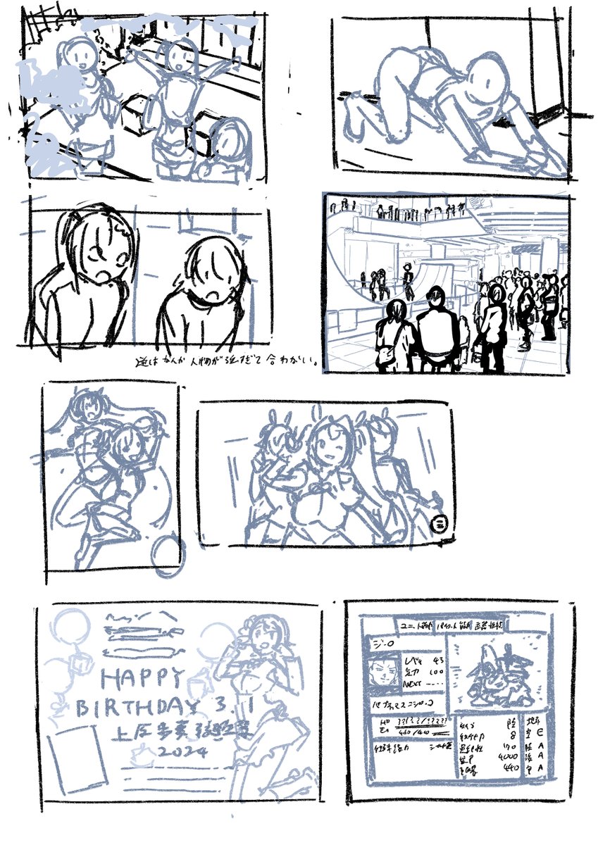 いつもは細い線でキャラを頭から順に組み立てていく感じの描き方なんだけど、背景込みの模写や全体の収まりでは太めの線で捉えていったほうが良いのかなぁ の図
背景の中にいる人物は一つのシルエットくらいにしか捉えてないというか 