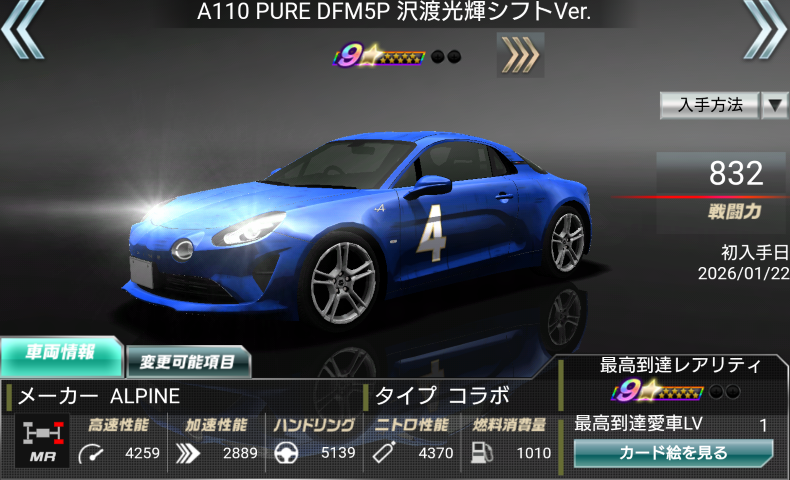 ◤新規☆9車両情報！◢ 1/22開催のBBイベントでボーナス効果(特大)を