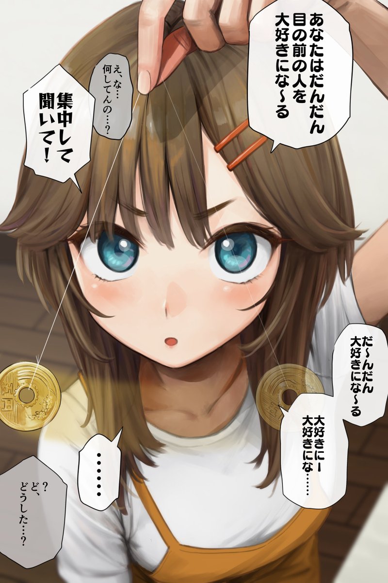 幼馴染の男の子のことが好きだけれど自分から好きとも言えず、気持ちを聞く勇気もないので、「ちょっとしたお遊びだよ」と言って実はガチで〇〇術をかけて、男の子を自分に惚れさせようとするズルい女の子 