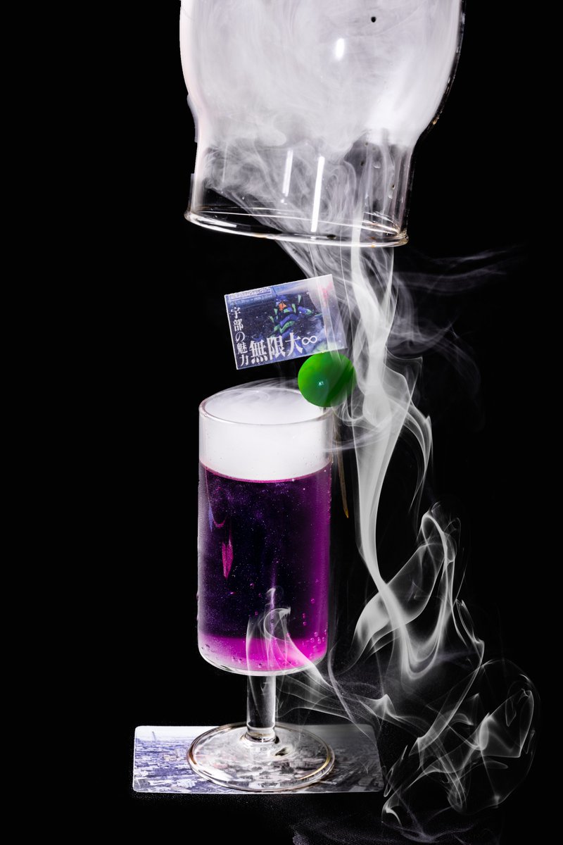 #まちエヴァ 第5弾の #グルメフェア の商品をご紹介！
【bar rantan】
宇部の魅力無限大∞（アルコール/ノンアルコール）

今回のイベントキービジュアルから連想し、無限大の魅力を表現してみました！

※詳細は公式サイトをcheck!
#エヴァ #エヴァンゲリオン