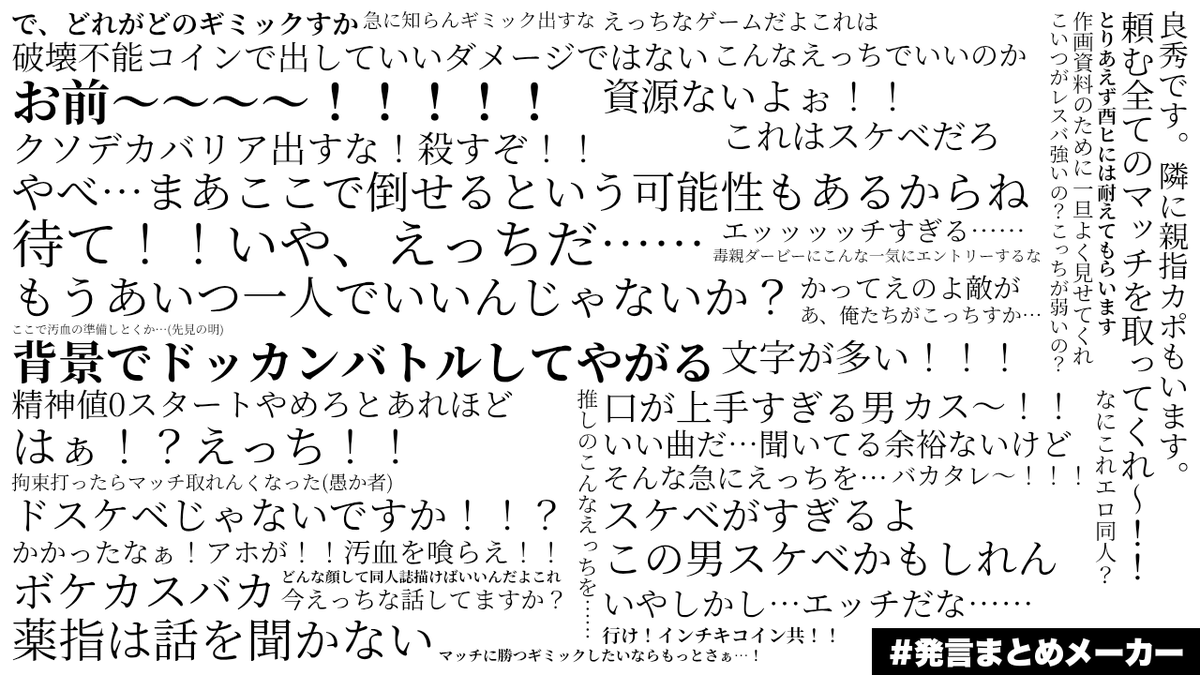 9章終わりました…
これは管理人の発言集
ろくなこと言ってねえ