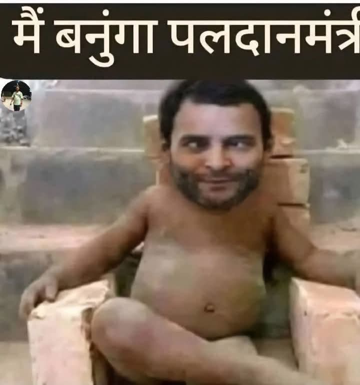 <a href="/RahulGandhi/">Rahul Gandhi</a> सिर्फ दिनभर रोना और सुबह में धोना इसके सिवा LOP को कुछ आता नहीं है।