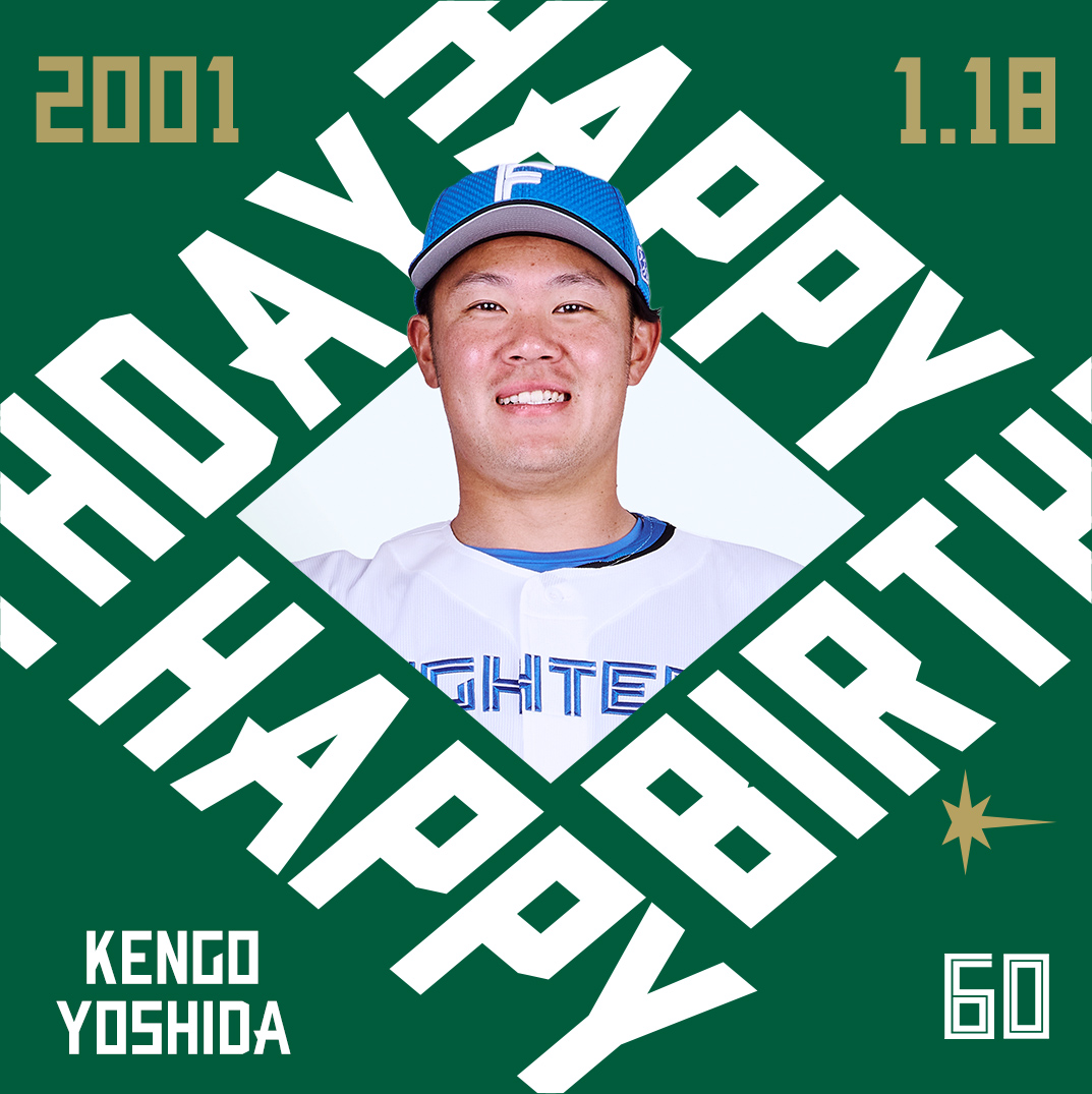 日本ハムファイターズ 吉田賢吾選手ビジターレプリカユニフォーム L 新品未開封】日本ハムファイターズ 吉田賢吾 ビジターレプリカ