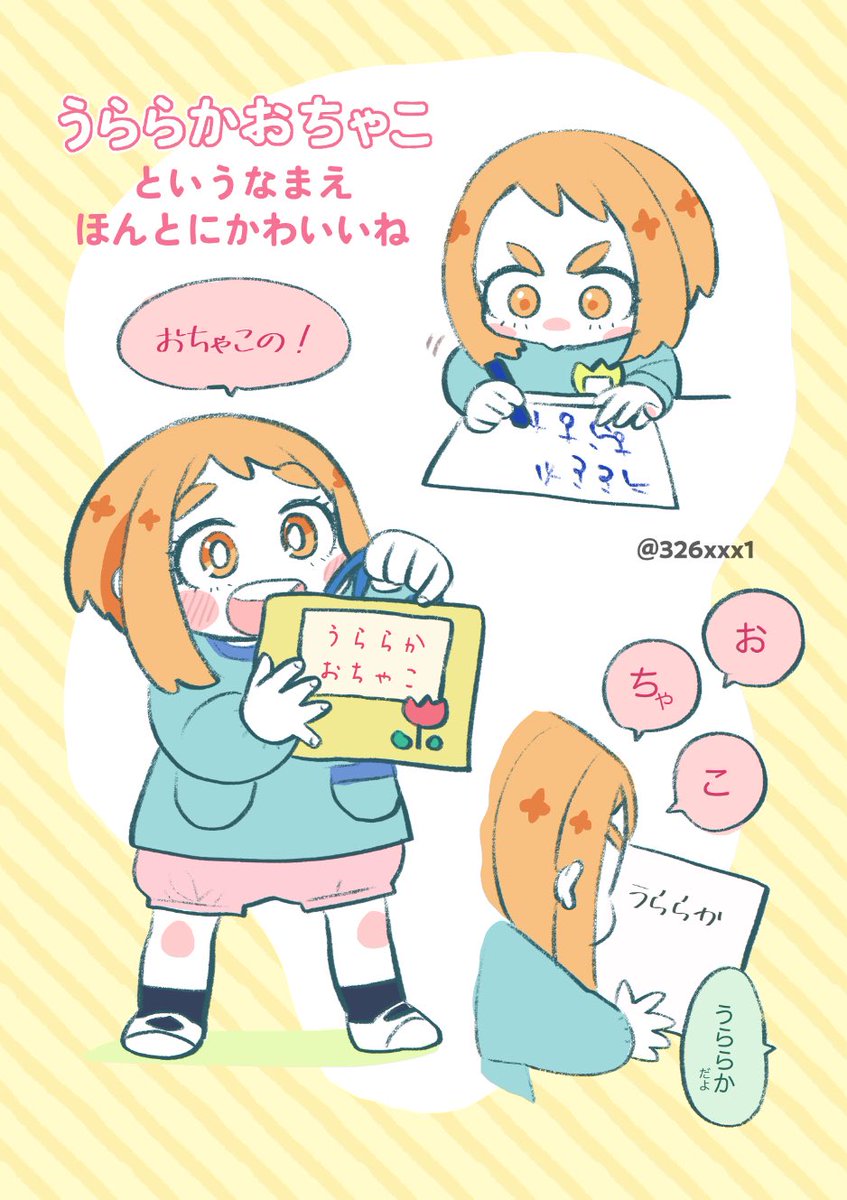 1/1 専用(୨୧•͈ᴗ•͈)◞︎ᵗʱᵃᵑᵏઽ*♡︎ ひらがなのうららかおちゃこのかわいさかみしめてる