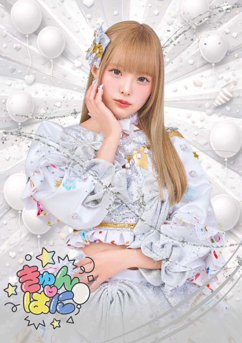 きゅんぱに！ tweet media