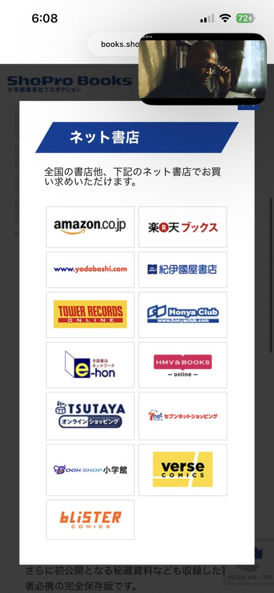 『刀剣乱舞ONLINE』10周年を祝う豪華記念
本에 대한 정보!
 
- 2 &amp; 3번째 사진: 종이책 예약 사이트
- 4번째 사진: 전자책 예약 사이트

*사이트가 터진거 같아서 정보 원하시는 분들응 위해 올려요~ 
참고로 예약은 아직인듯 싶습니다! 링크에 들어가도 전혀 구매 정보가 없어요…